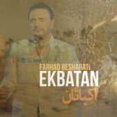 دانلود آهنگ فرهاد بشارتی اکباتان